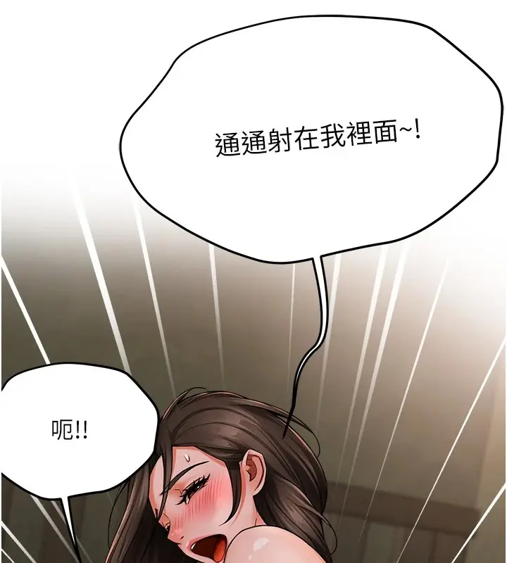 漫画《痒乐多阿姨》第41话第67张图