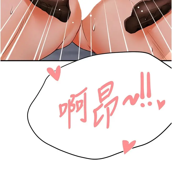 漫画《痒乐多阿姨》第41话第69张图