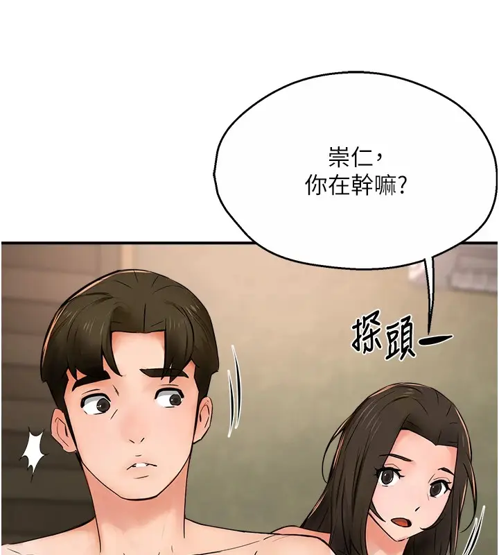 漫画《痒乐多阿姨》第41话第77张图