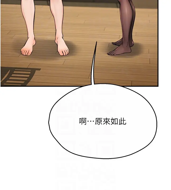 漫画《痒乐多阿姨》第41话第82张图