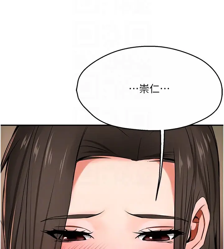 漫画《痒乐多阿姨》第41话第83张图