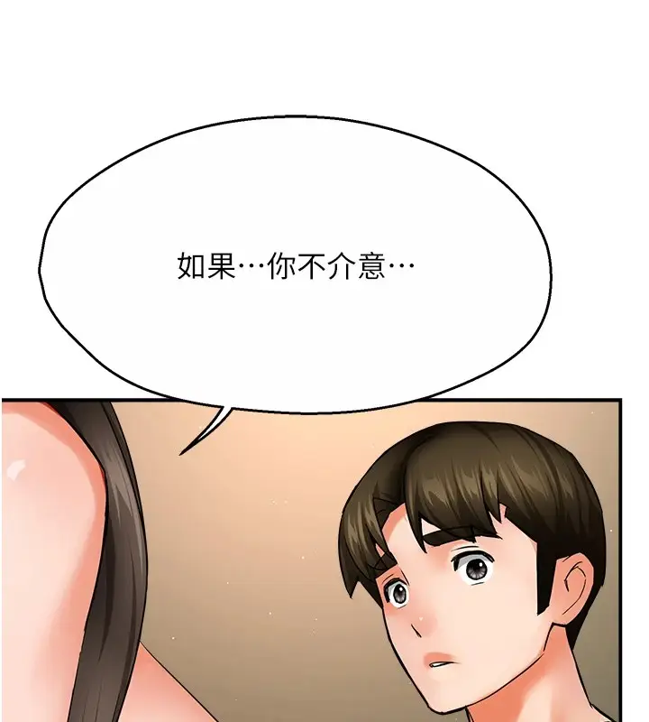 漫画《痒乐多阿姨》第41话第85张图