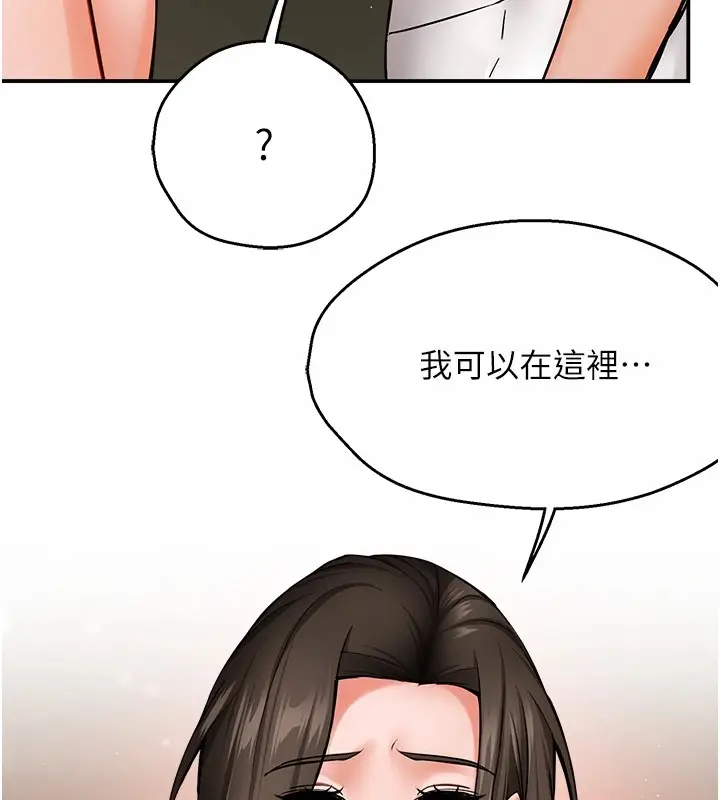 漫画《痒乐多阿姨》第41话第87张图