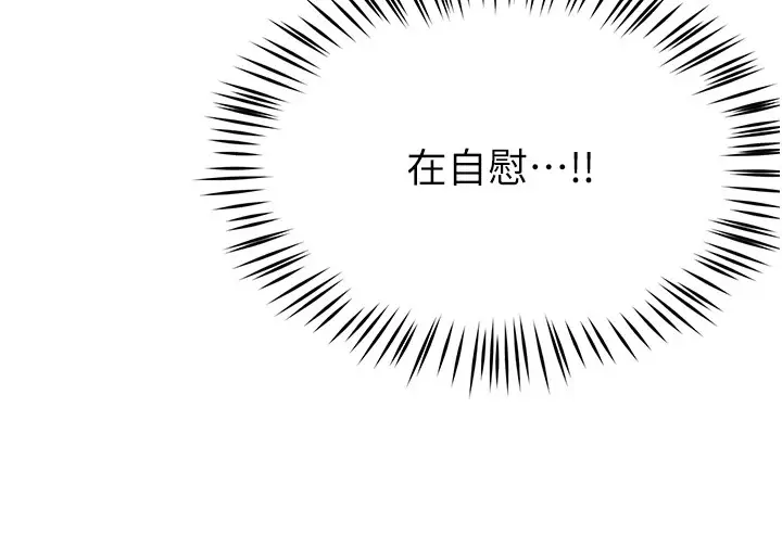漫画《痒乐多阿姨》第41话第9张图