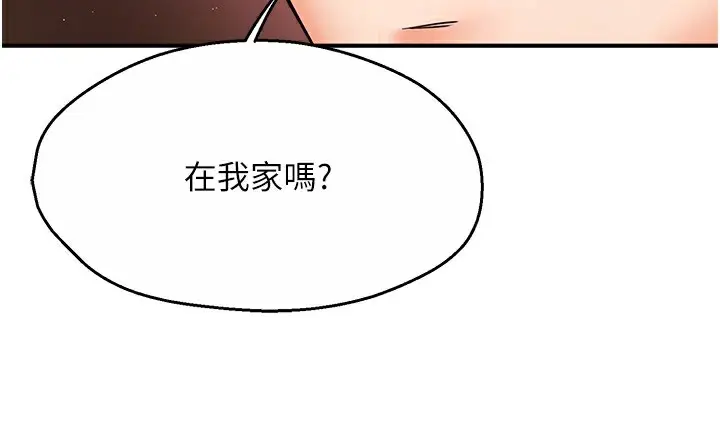 漫画《痒乐多阿姨》第41话第92张图