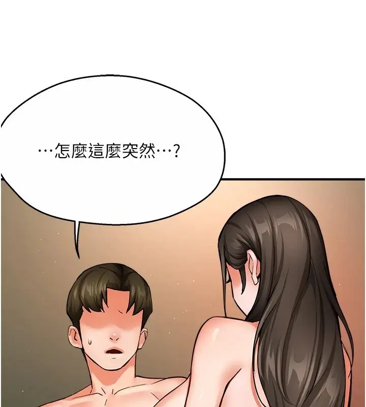 漫画《痒乐多阿姨》第41话第93张图