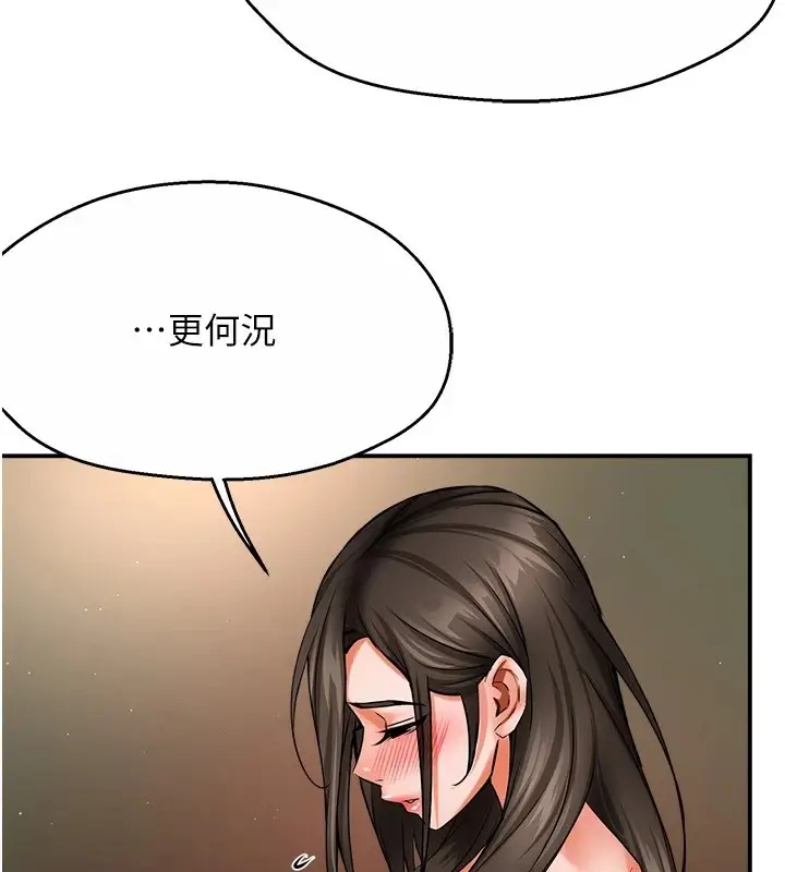 漫画《痒乐多阿姨》第41话第95张图