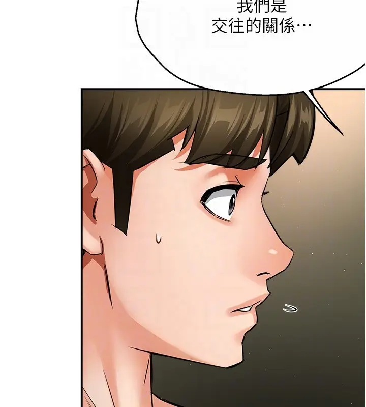 漫画《痒乐多阿姨》第41话第97张图