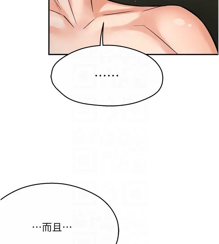 漫画《痒乐多阿姨》第41话第98张图