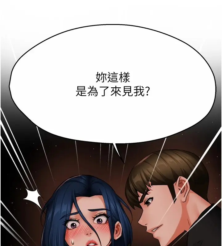 漫画《痒乐多阿姨》第42话第100张图