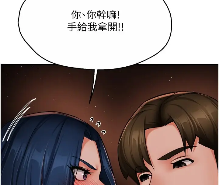 漫画《痒乐多阿姨》第42话第103张图