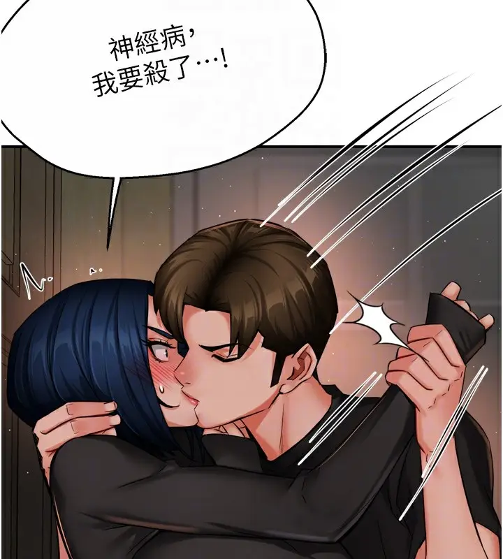 漫画《痒乐多阿姨》第42话第105张图