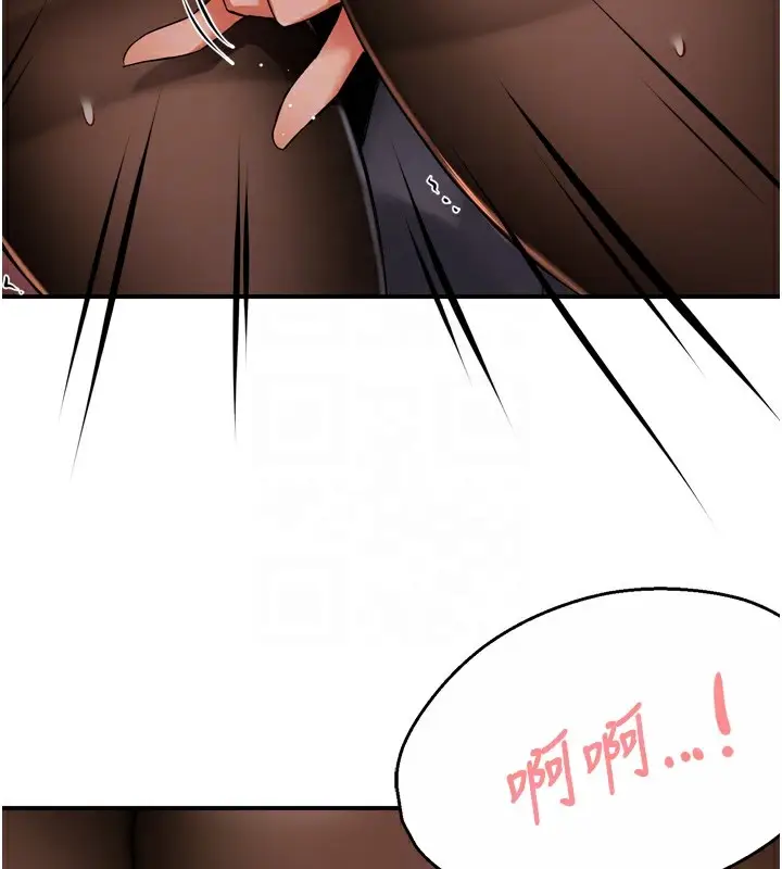 漫画《痒乐多阿姨》第42话第118张图