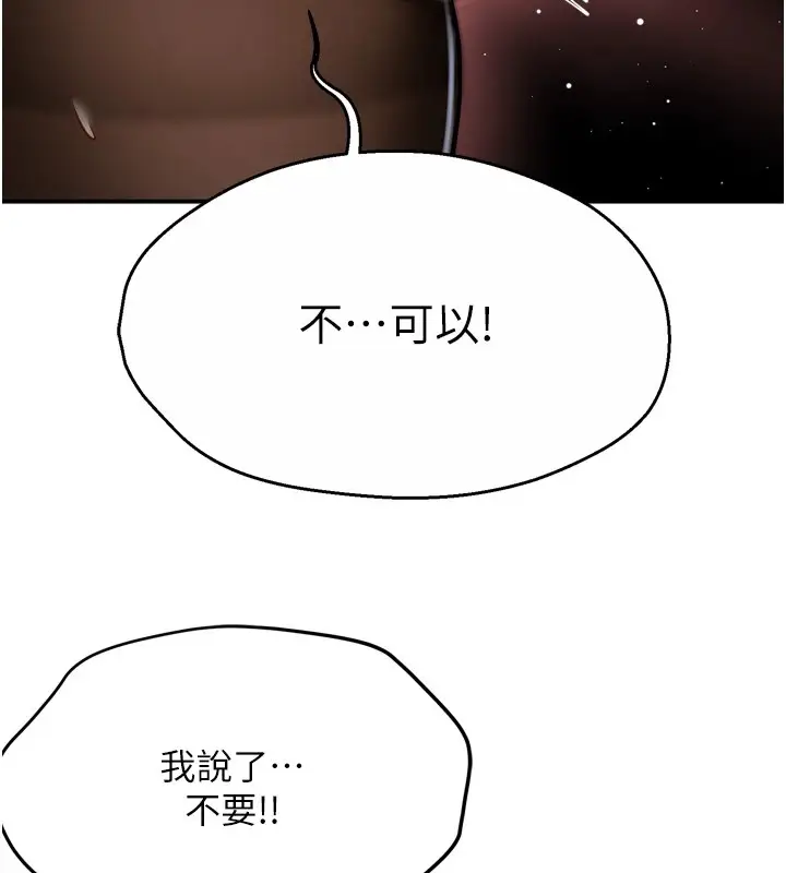 漫画《痒乐多阿姨》第42话第120张图