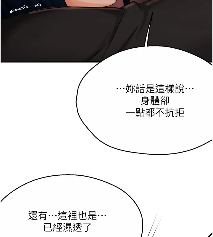 漫画《痒乐多阿姨》第42话第122张图