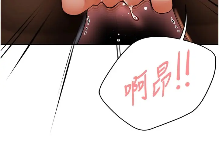 漫画《痒乐多阿姨》第42话第124张图