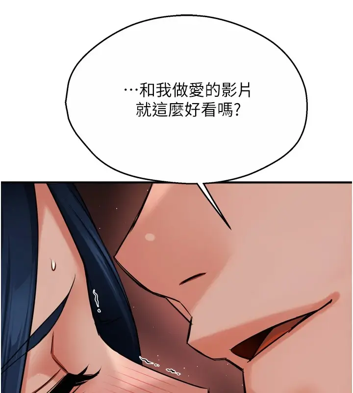 漫画《痒乐多阿姨》第42话第125张图