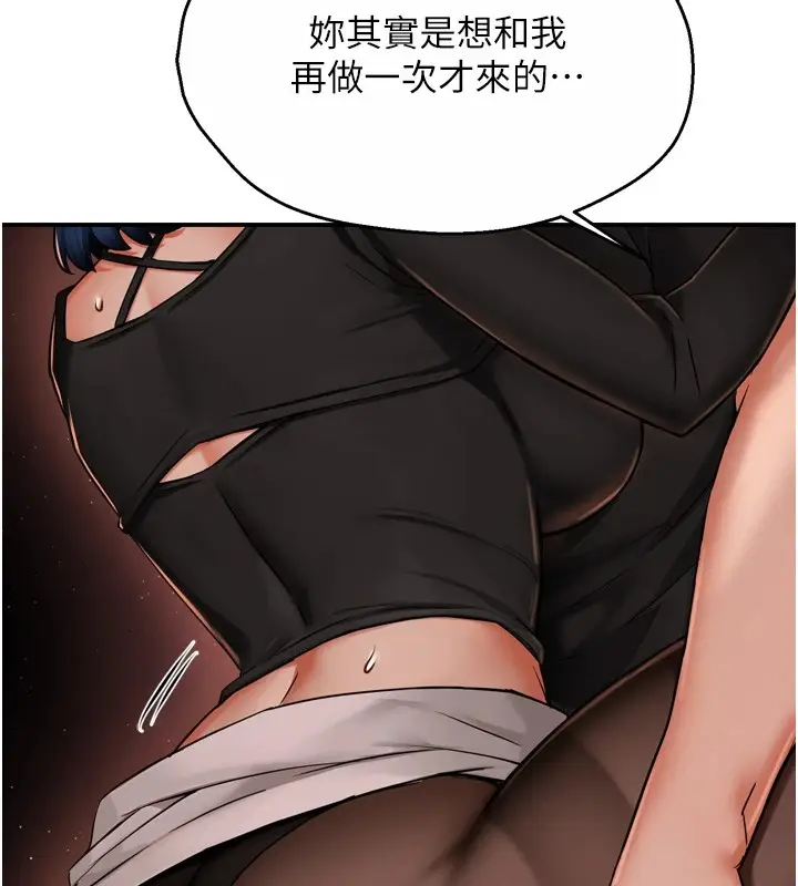 漫画《痒乐多阿姨》第42话第129张图