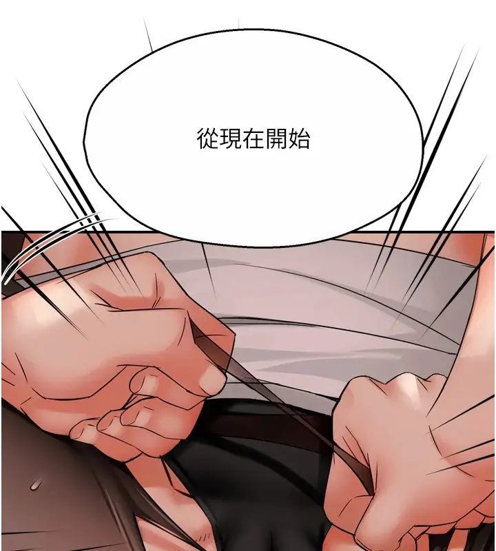 漫画《痒乐多阿姨》第42话第133张图