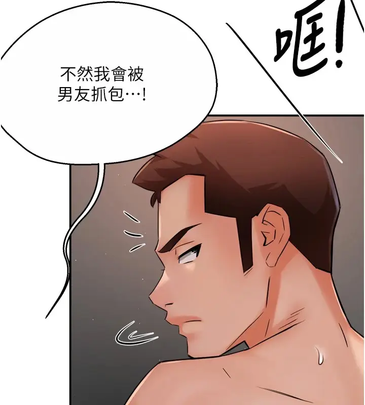 漫画《痒乐多阿姨》第42话第14张图