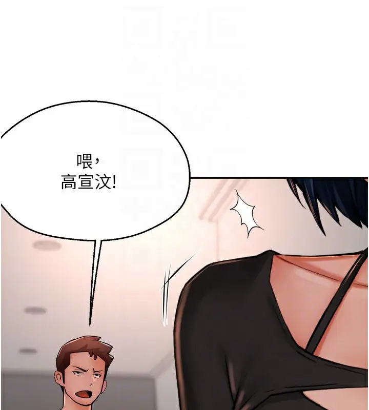 漫画《痒乐多阿姨》第42话第20张图