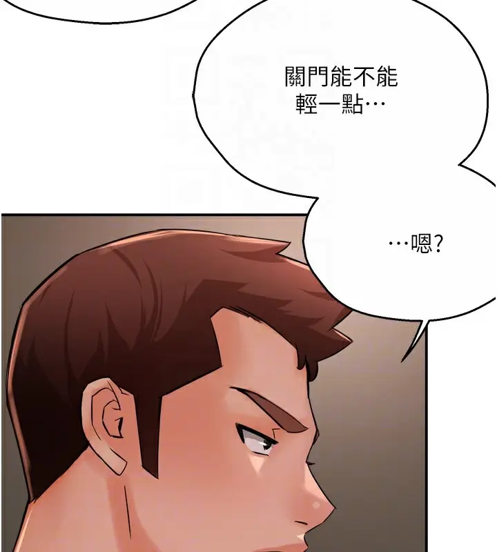 漫画《痒乐多阿姨》第42话第22张图