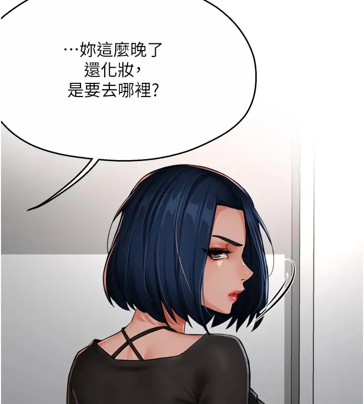 漫画《痒乐多阿姨》第42话第24张图