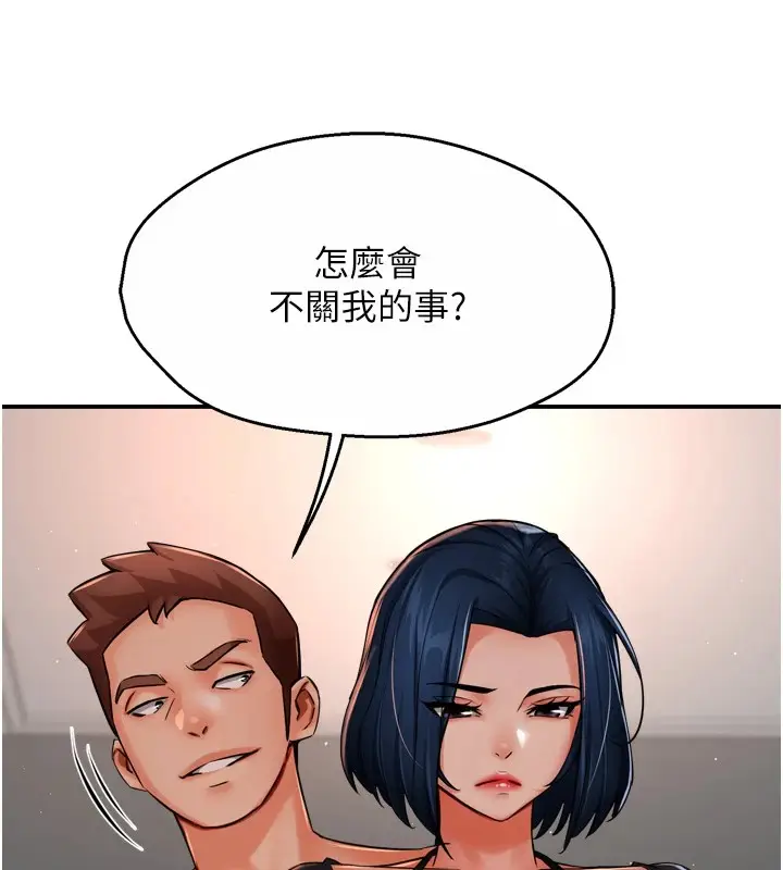 漫画《痒乐多阿姨》第42话第27张图