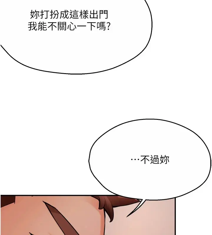 漫画《痒乐多阿姨》第42话第29张图
