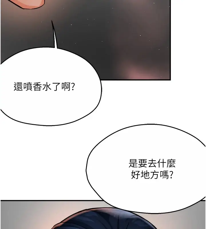 漫画《痒乐多阿姨》第42话第31张图