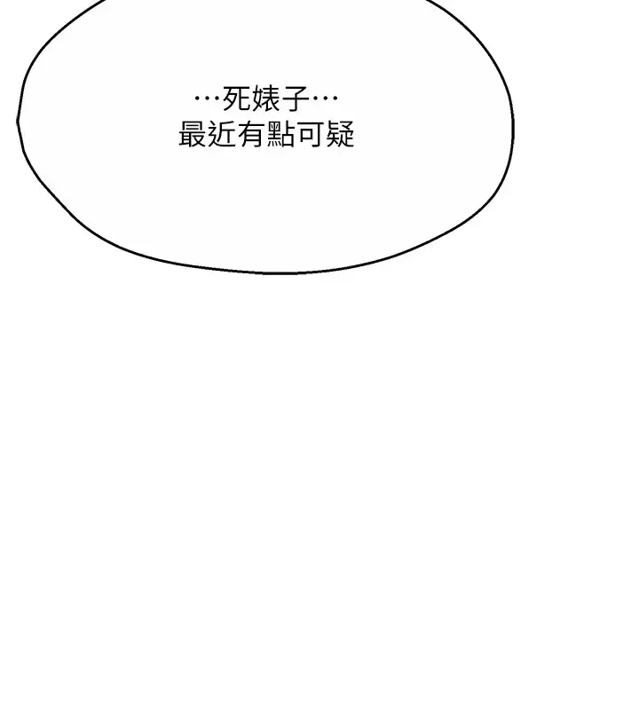 漫画《痒乐多阿姨》第42话第38张图