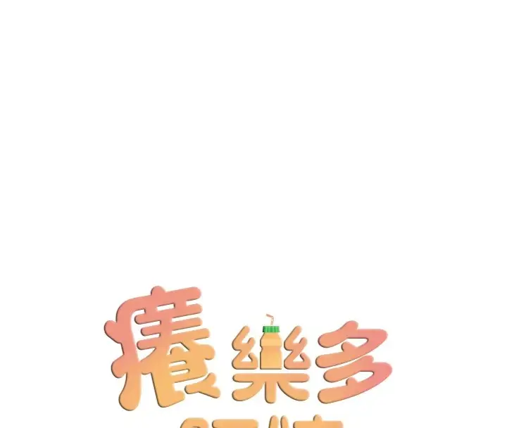 漫画《痒乐多阿姨》第42话第39张图
