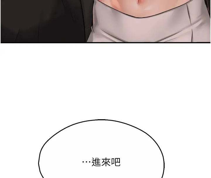 漫画《痒乐多阿姨》第42话第46张图