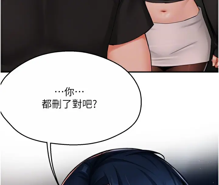 漫画《痒乐多阿姨》第42话第50张图