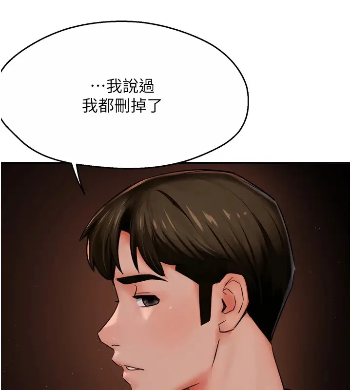 漫画《痒乐多阿姨》第42话第54张图