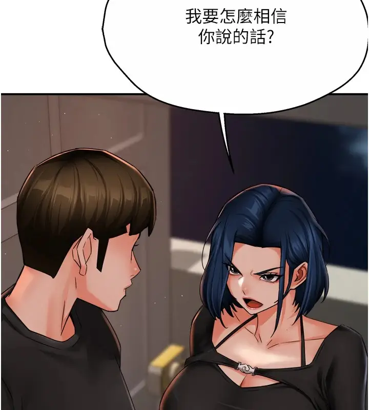 漫画《痒乐多阿姨》第42话第56张图