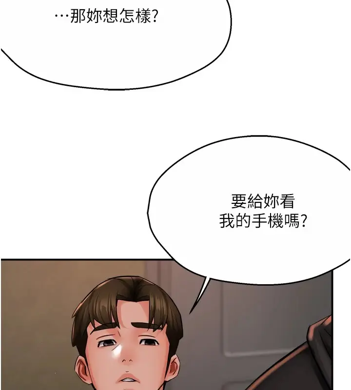 漫画《痒乐多阿姨》第42话第58张图