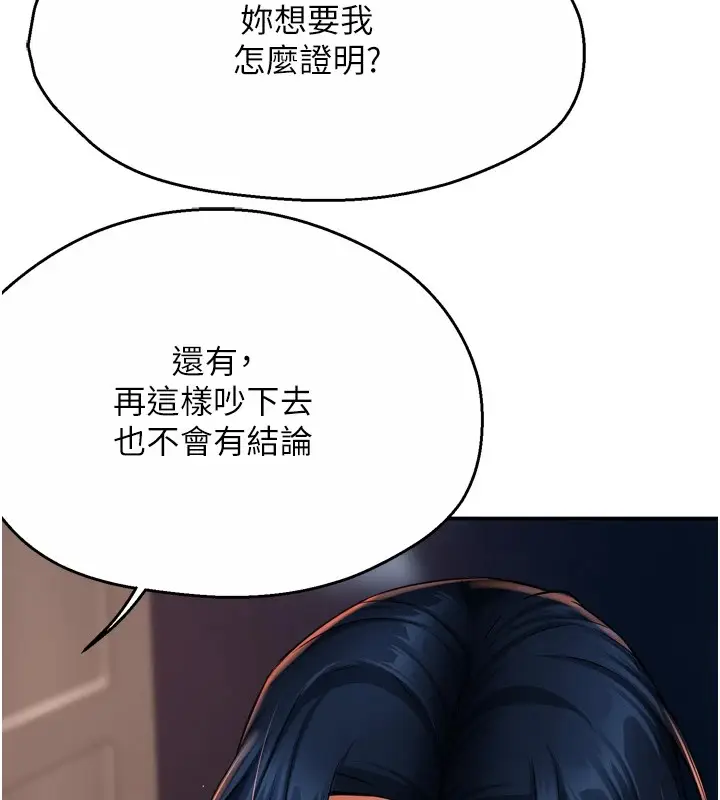 漫画《痒乐多阿姨》第42话第60张图