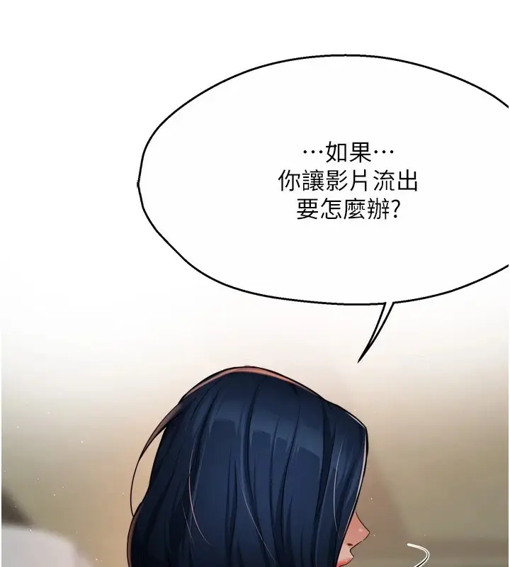 漫画《痒乐多阿姨》第42话第65张图