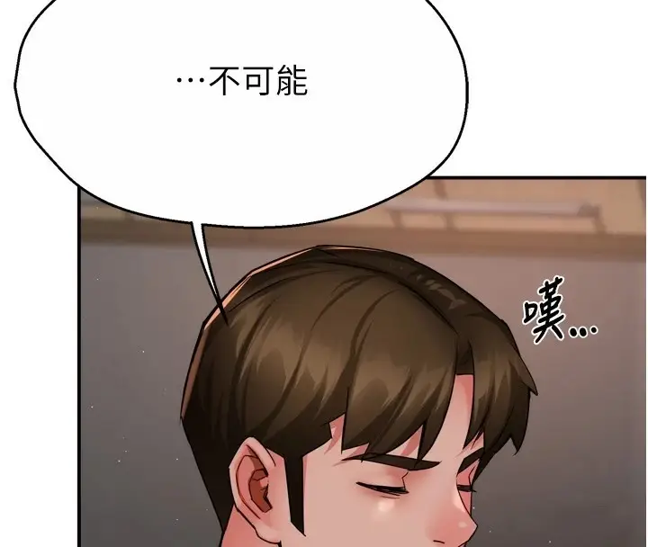 漫画《痒乐多阿姨》第42话第68张图