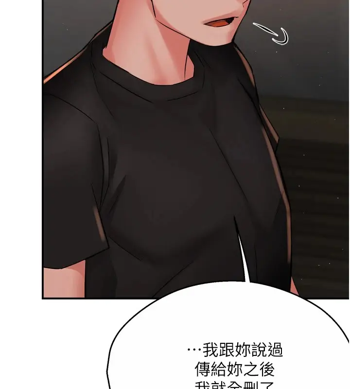 漫画《痒乐多阿姨》第42话第69张图