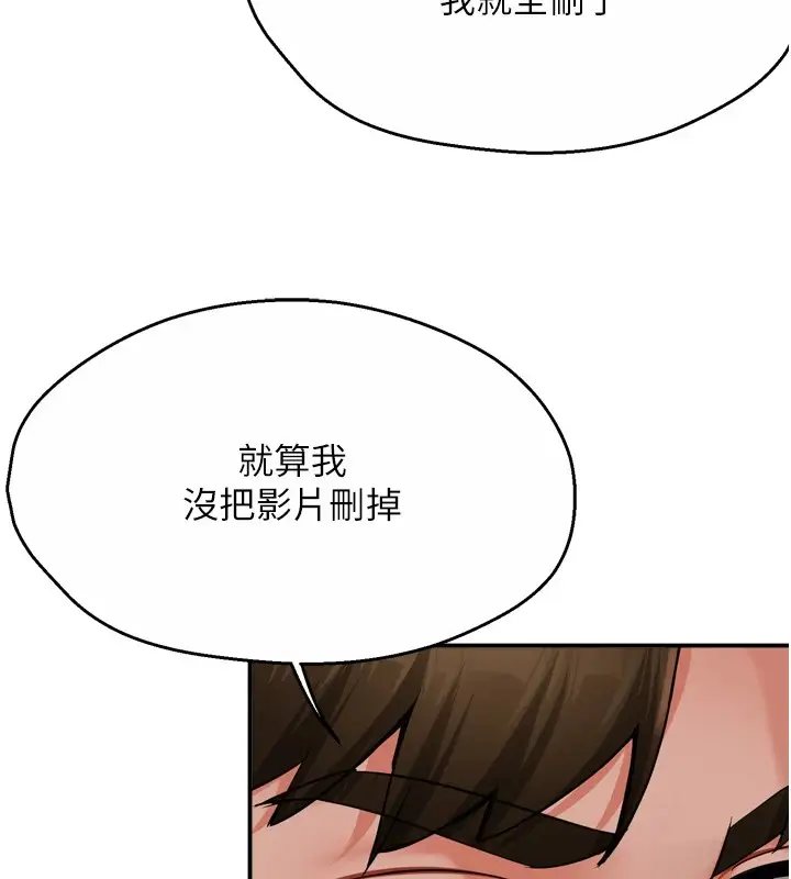 漫画《痒乐多阿姨》第42话第70张图