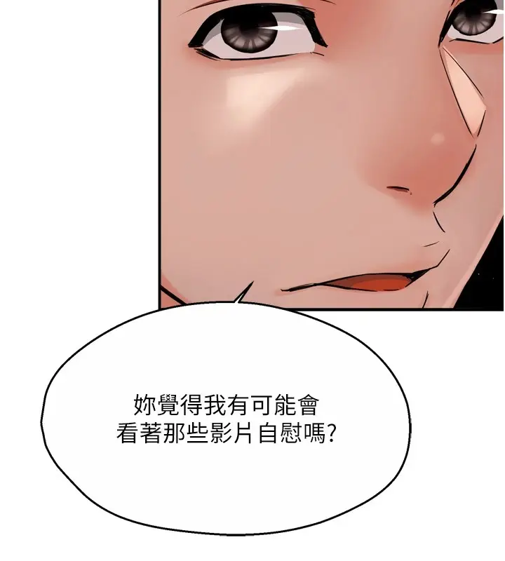 漫画《痒乐多阿姨》第42话第71张图