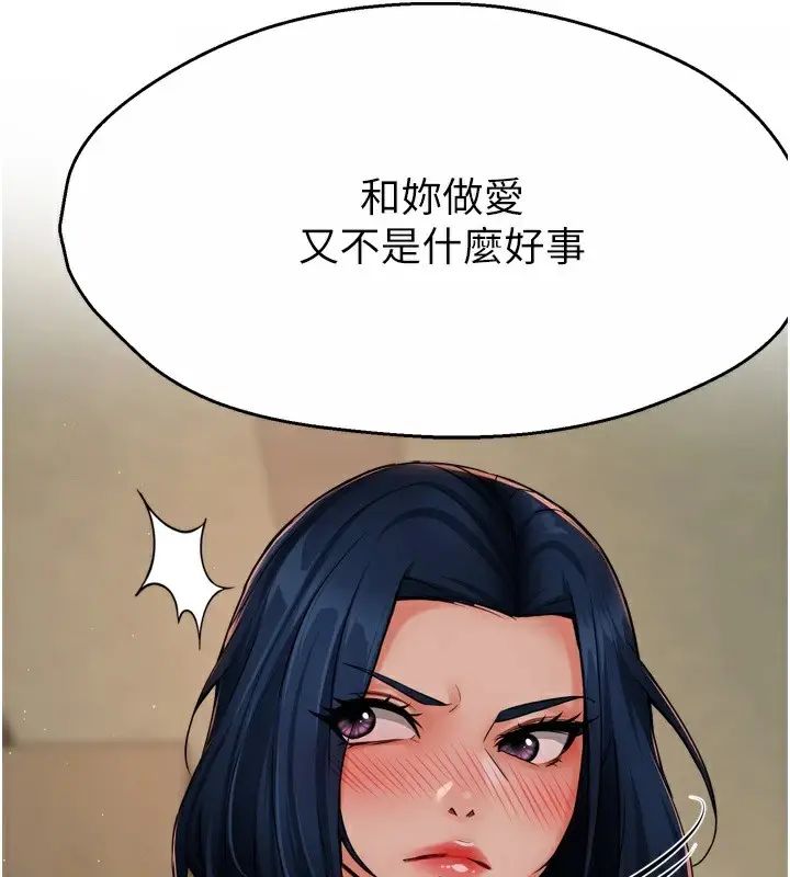 漫画《痒乐多阿姨》第42话第73张图