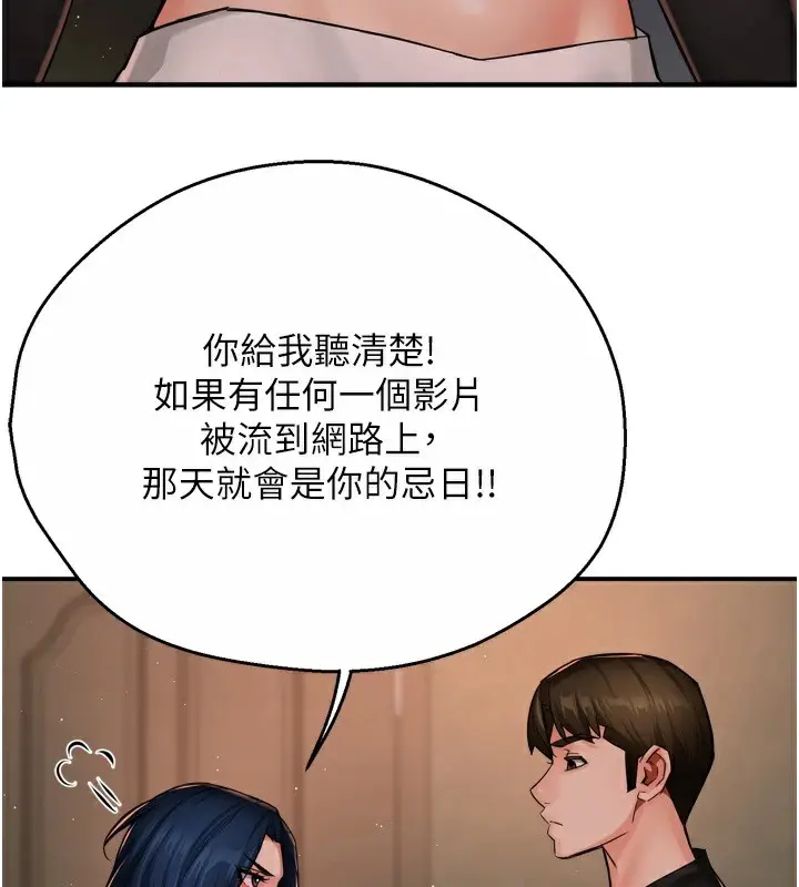 漫画《痒乐多阿姨》第42话第75张图