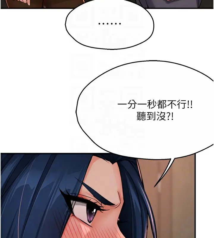漫画《痒乐多阿姨》第42话第77张图