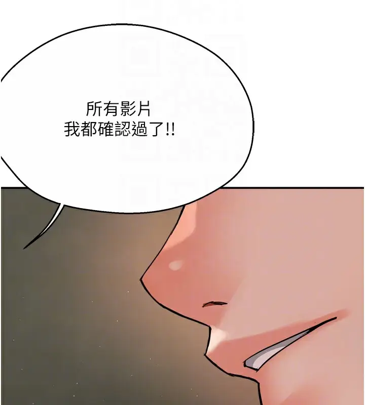 漫画《痒乐多阿姨》第42话第79张图