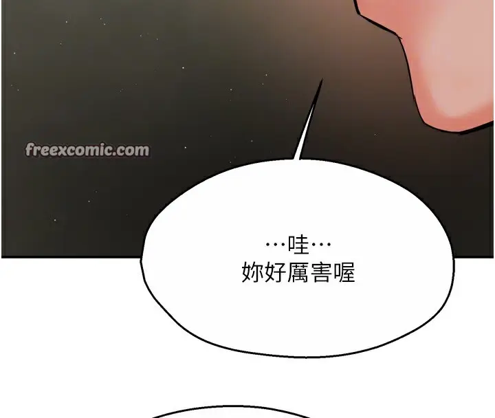 漫画《痒乐多阿姨》第42话第80张图