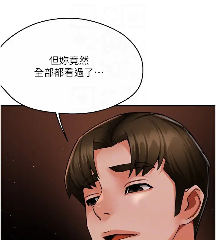 漫画《痒乐多阿姨》第42话第83张图