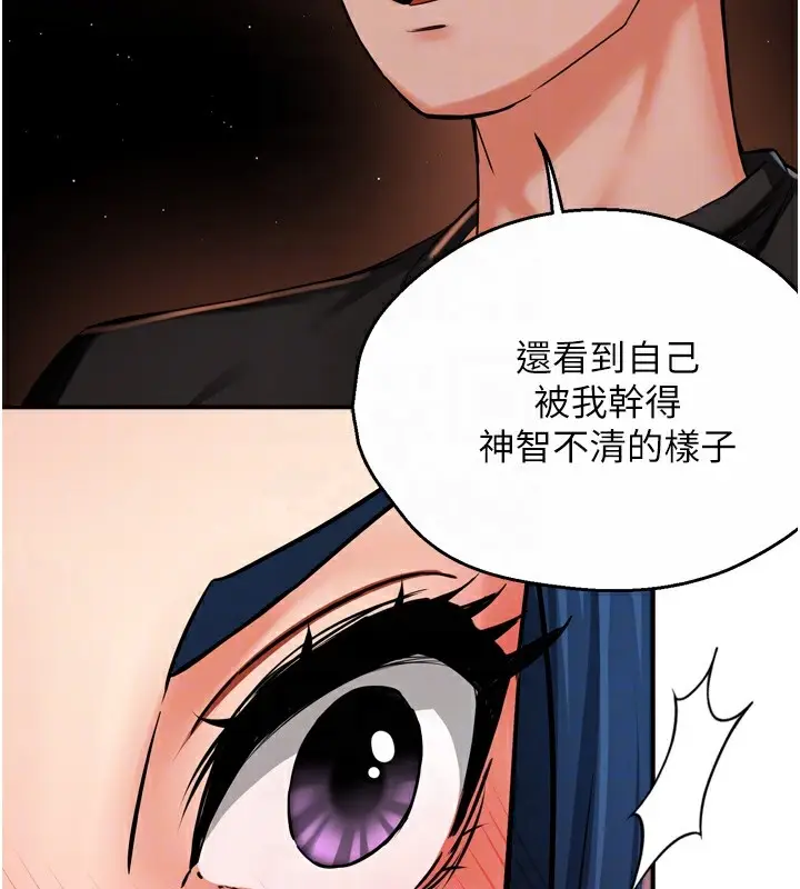 漫画《痒乐多阿姨》第42话第84张图